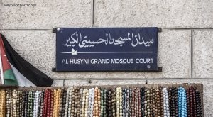 Jordanie, Amman. Mosquée du roi Hussein (Al-Husseini). 27 septembre 2009 © Willy Blanchard