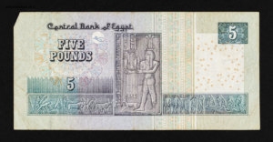 Égypte. Five pounds, verso, voyage de 2014